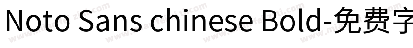 Noto Sans chinese Bold字体转换
